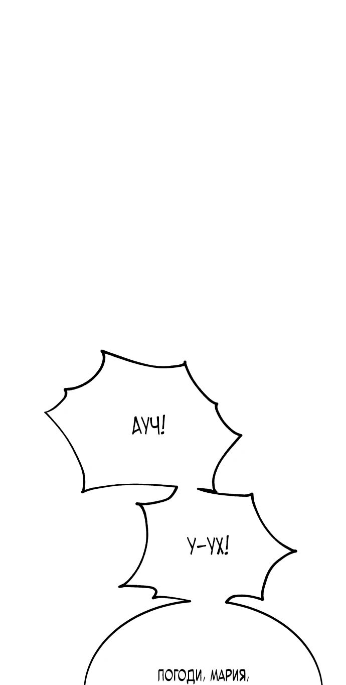 Read Я убил игрока академии RU Manga Online