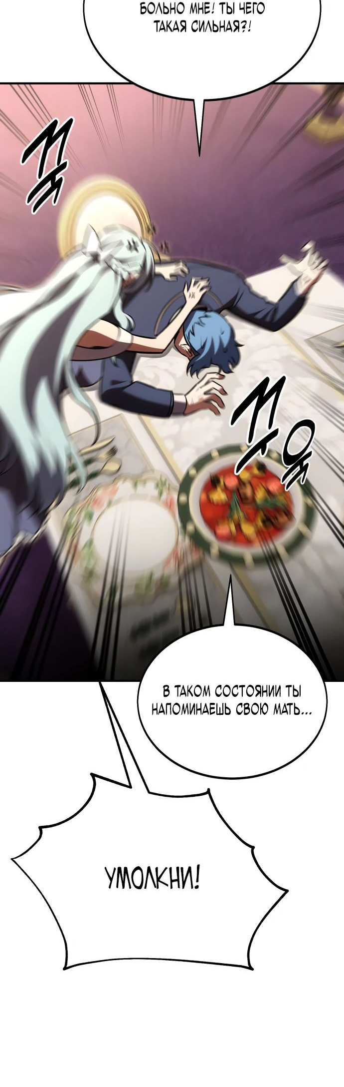 Read Я убил игрока академии RU Manga Online