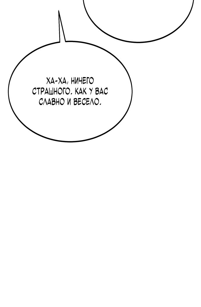 Read Я убил игрока академии RU Manga Online