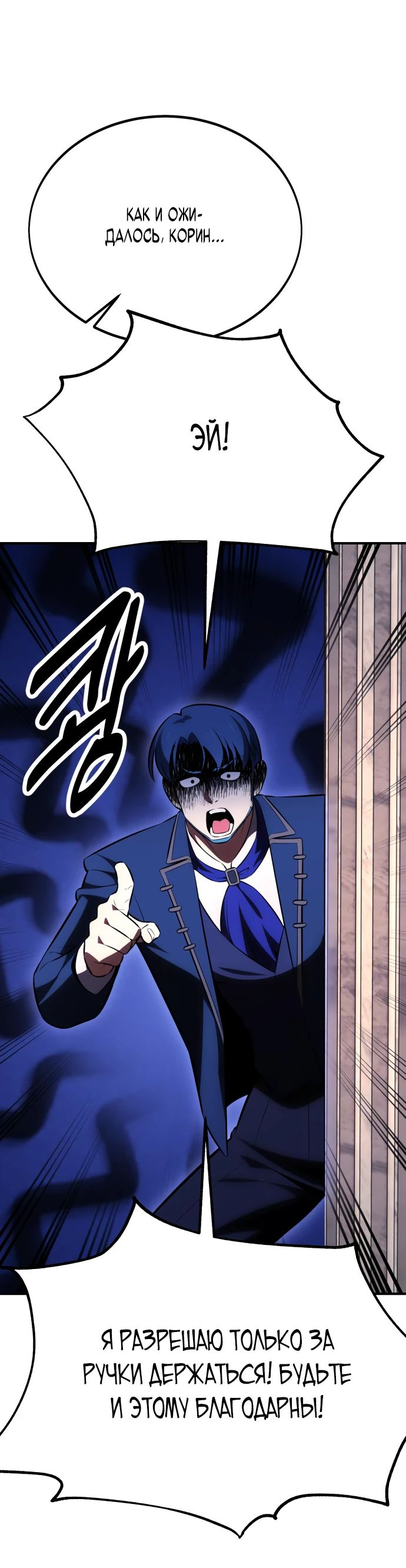 Read Я убил игрока академии RU Manga Online