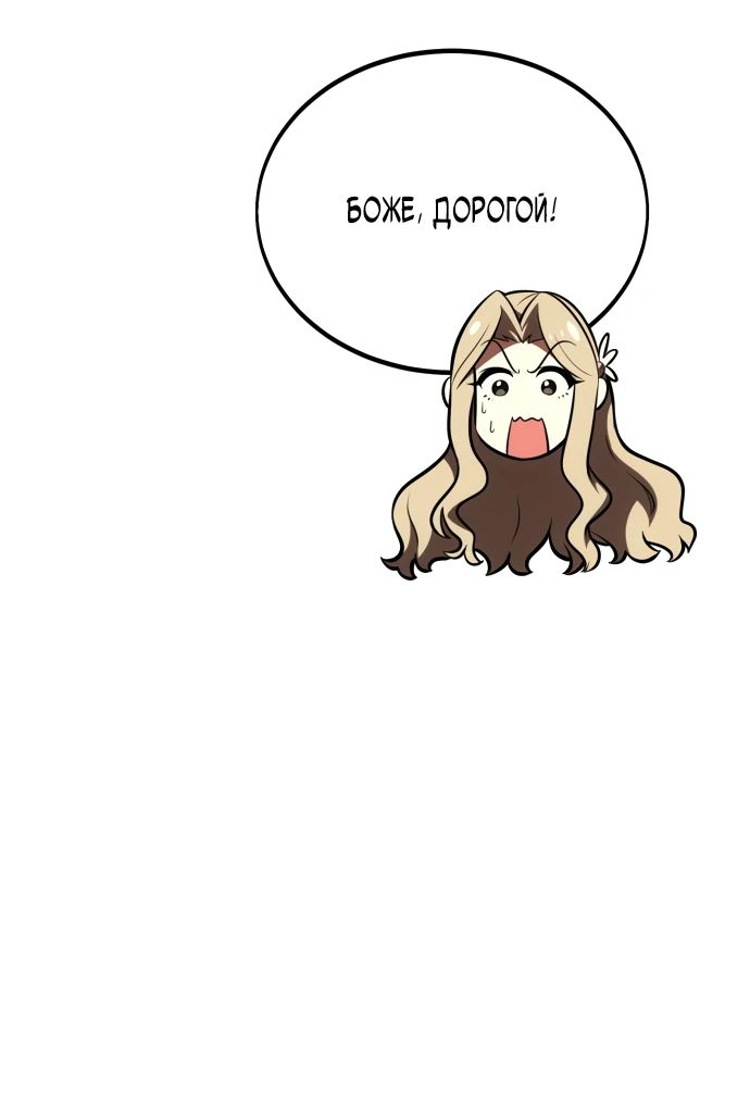 Read Я убил игрока академии RU Manga Online