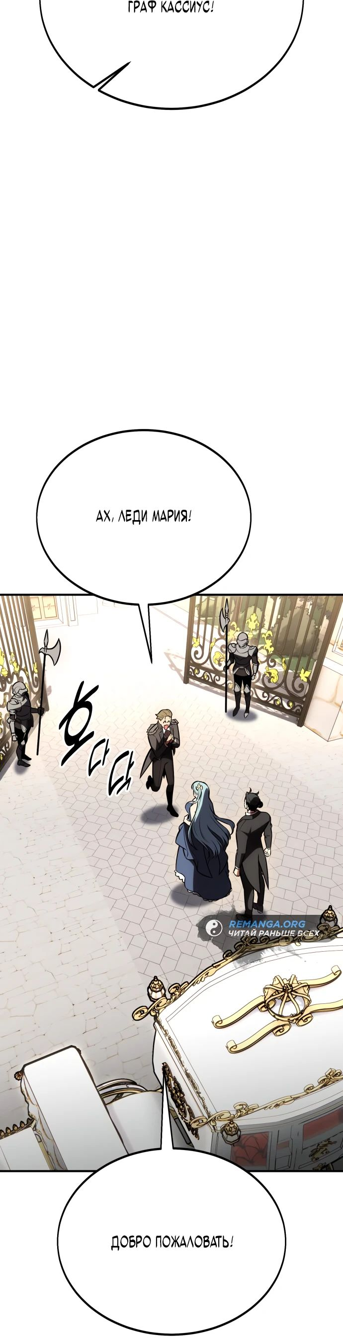 Read Я убил игрока академии RU Manga Online
