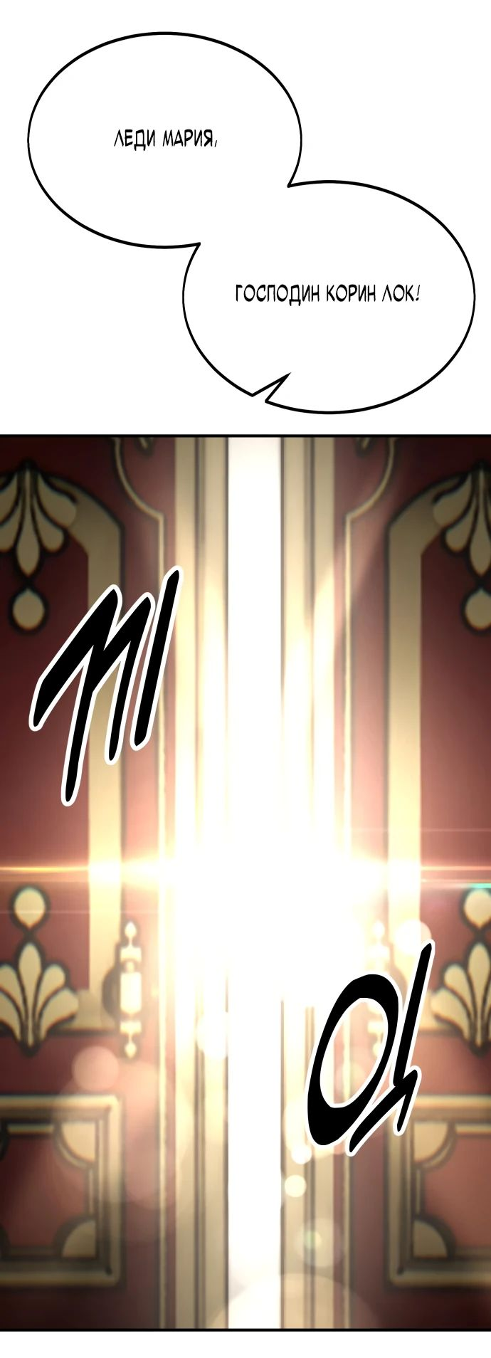 Read Я убил игрока академии RU Manga Online
