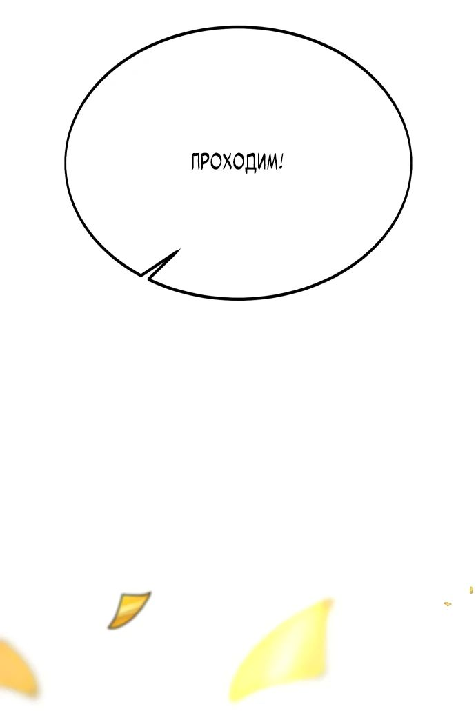 Read Я убил игрока академии RU Manga Online