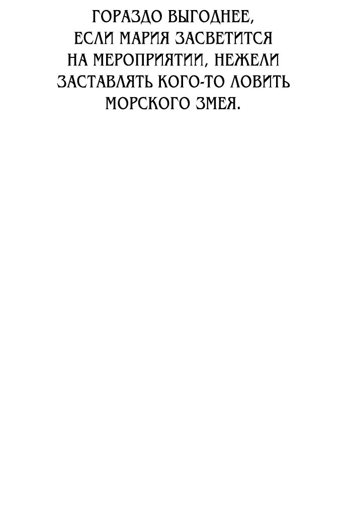 Read Я убил игрока академии RU Manga Online