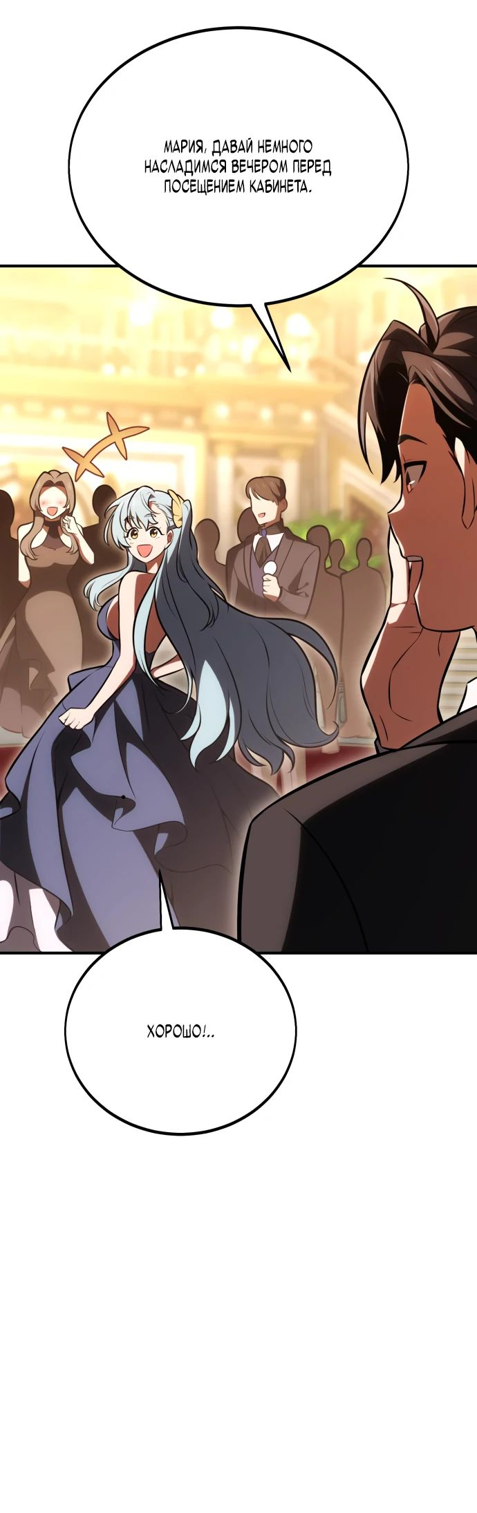 Read Я убил игрока академии RU Manga Online