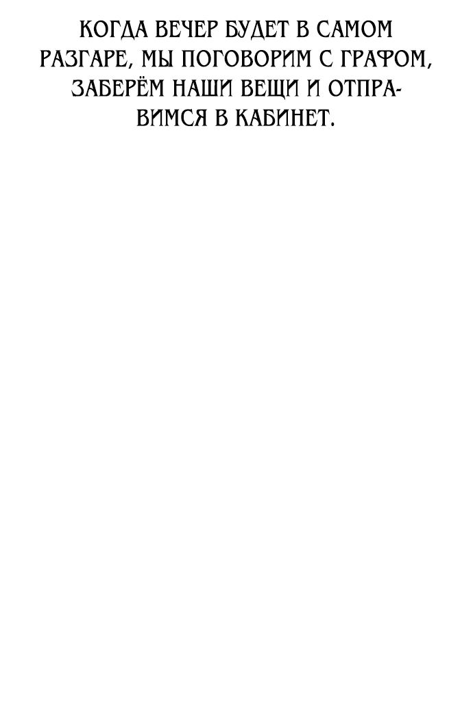 Read Я убил игрока академии RU Manga Online