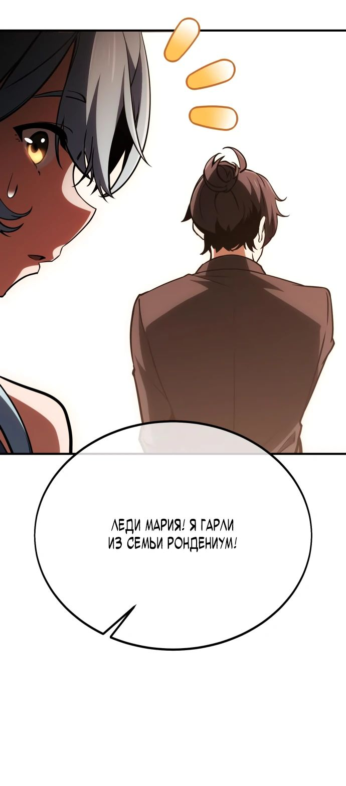 Read Я убил игрока академии RU Manga Online