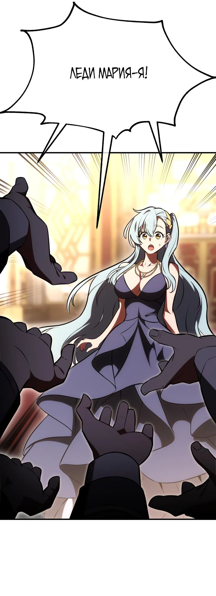 Read Я убил игрока академии RU Manga Online