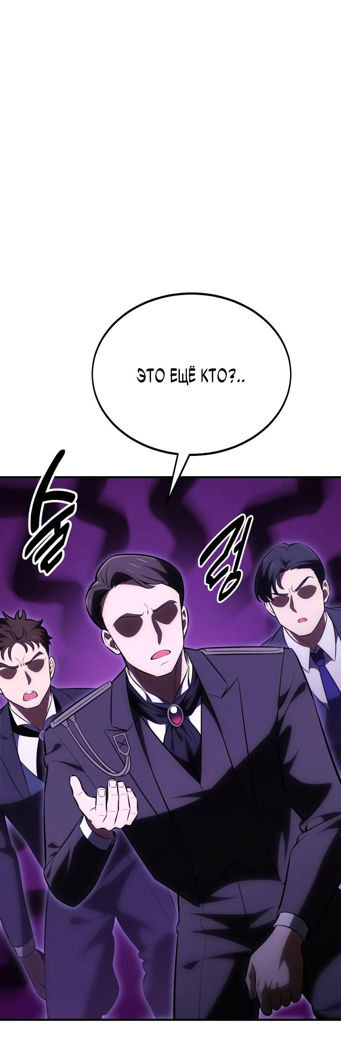 Read Я убил игрока академии RU Manga Online