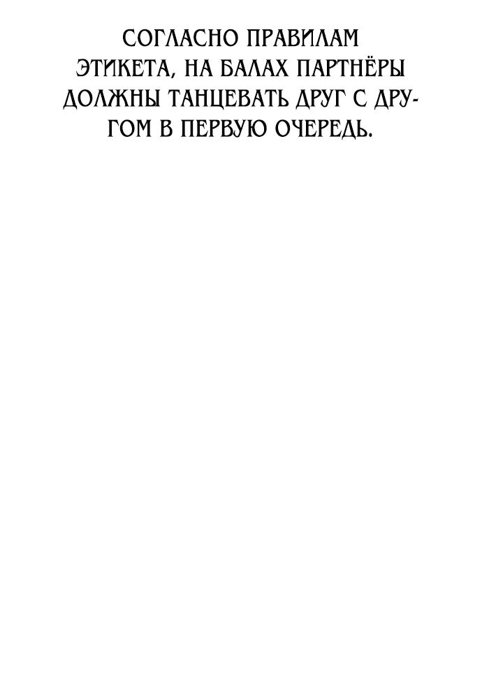 Read Я убил игрока академии RU Manga Online