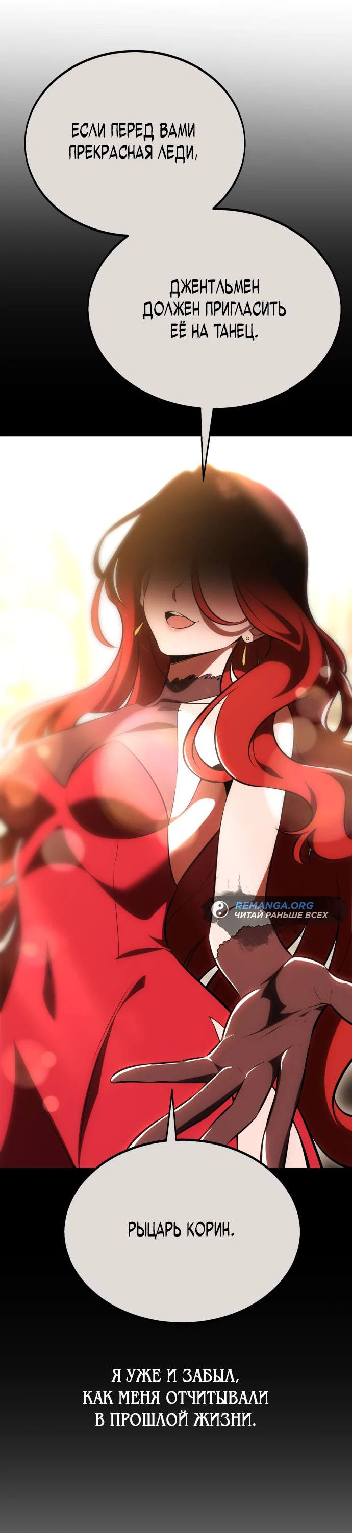 Read Я убил игрока академии RU Manga Online