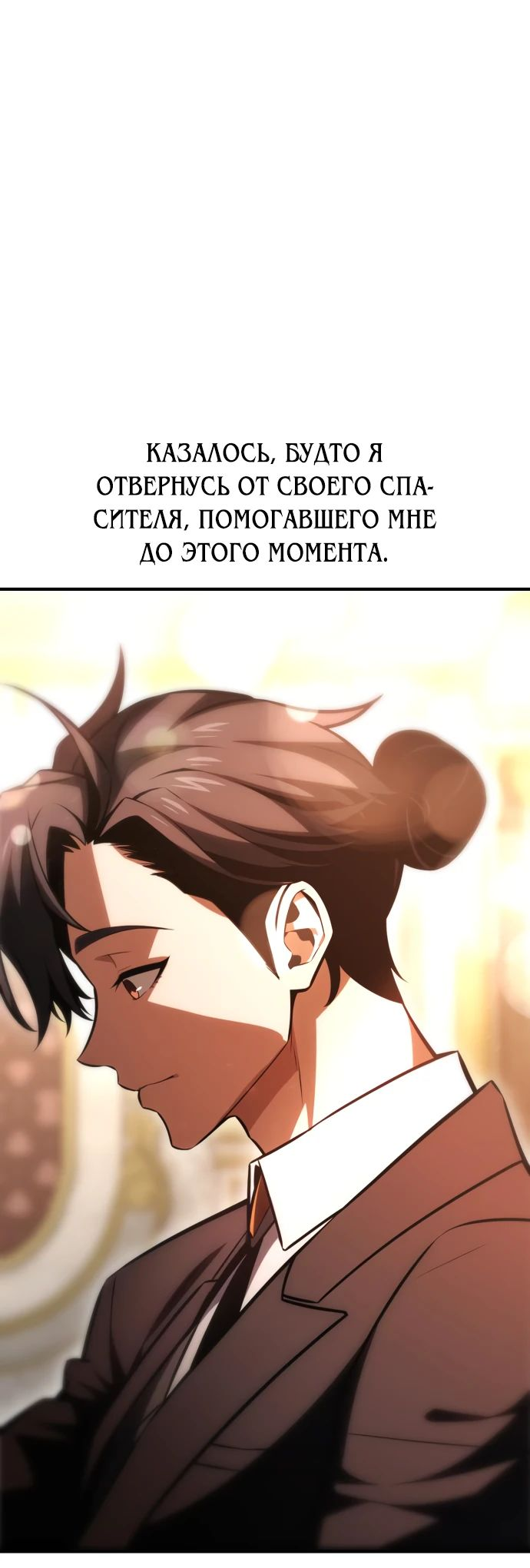 Read Я убил игрока академии RU Manga Online