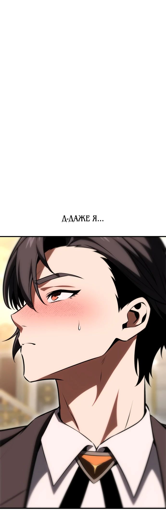 Read Я убил игрока академии RU Manga Online