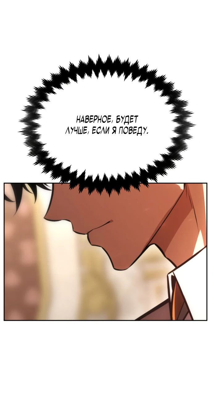 Read Я убил игрока академии RU Manga Online