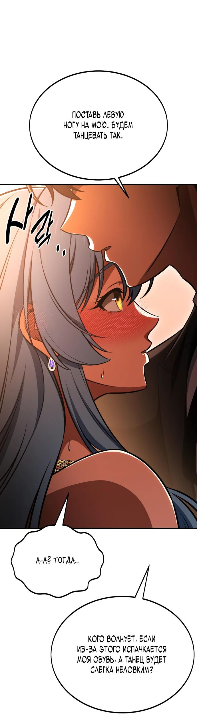 Read Я убил игрока академии RU Manga Online
