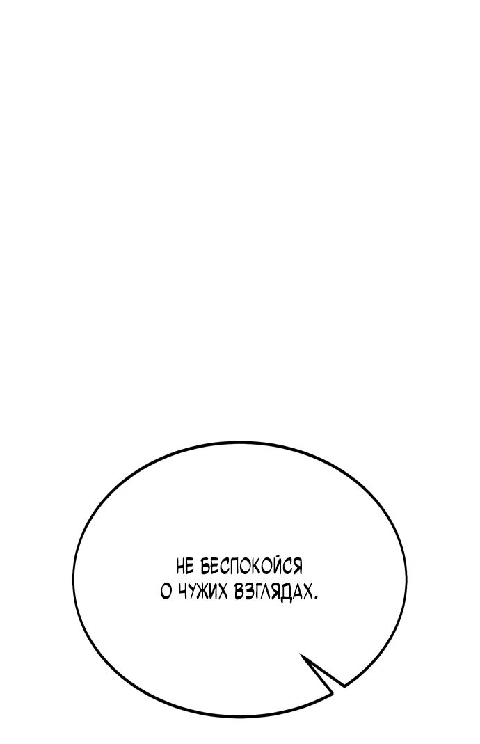 Read Я убил игрока академии RU Manga Online