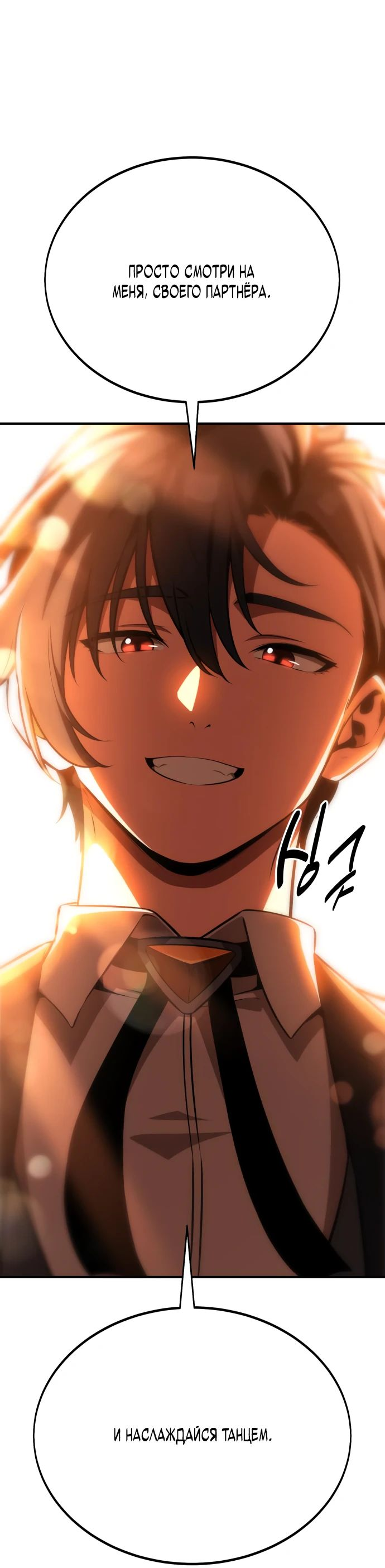 Read Я убил игрока академии RU Manga Online
