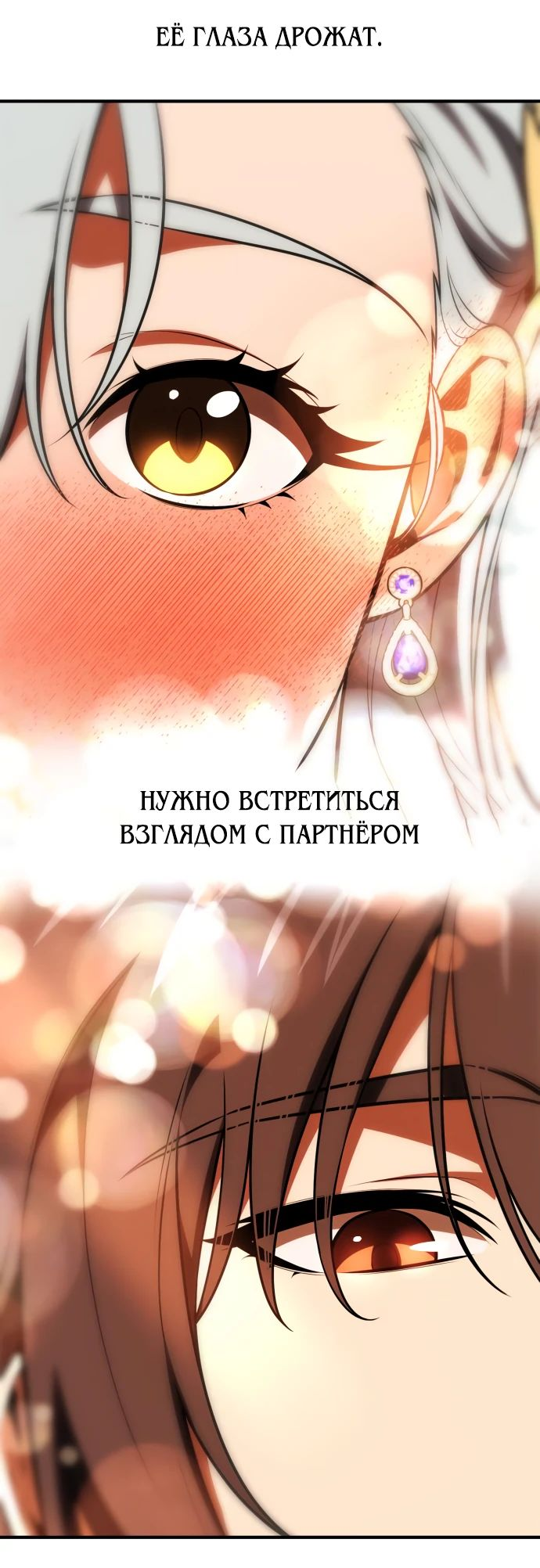Read Я убил игрока академии RU Manga Online