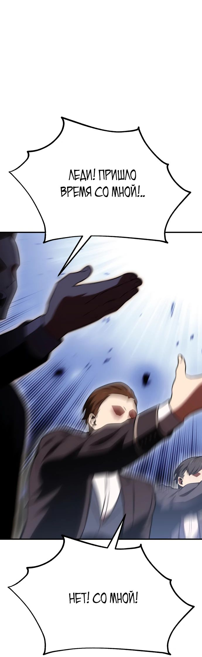 Read Я убил игрока академии RU Manga Online