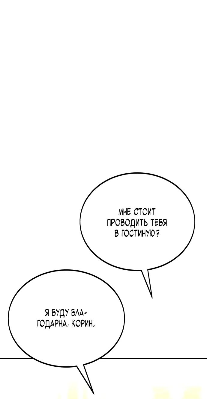 Read Я убил игрока академии RU Manga Online