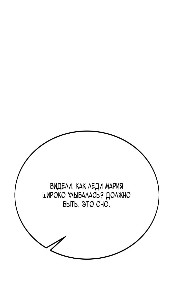 Read Я убил игрока академии RU Manga Online