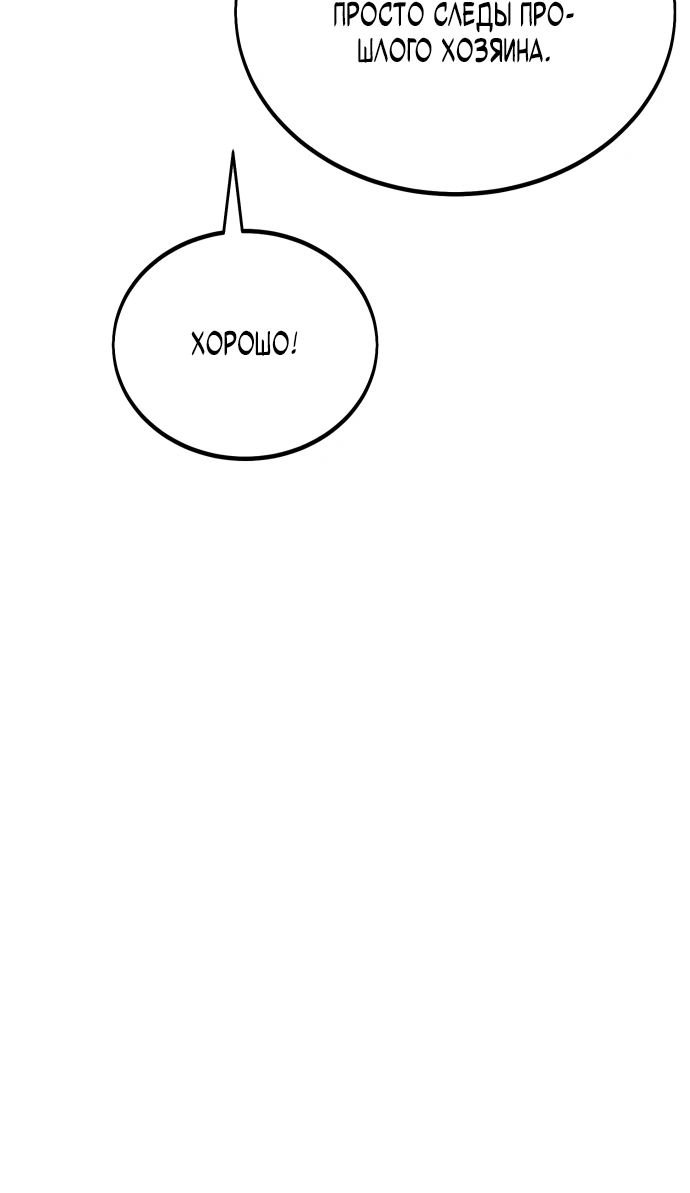 Read Я убил игрока академии RU Manga Online
