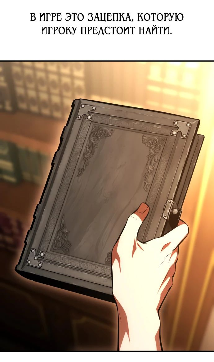 Read Я убил игрока академии RU Manga Online