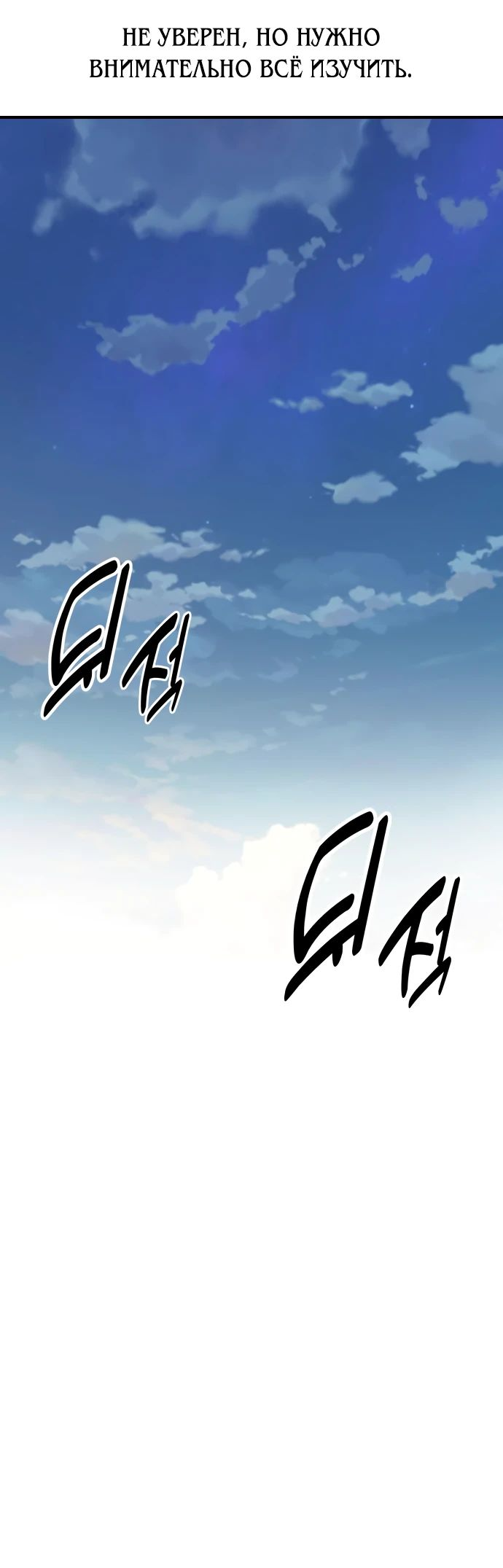 Read Я убил игрока академии RU Manga Online