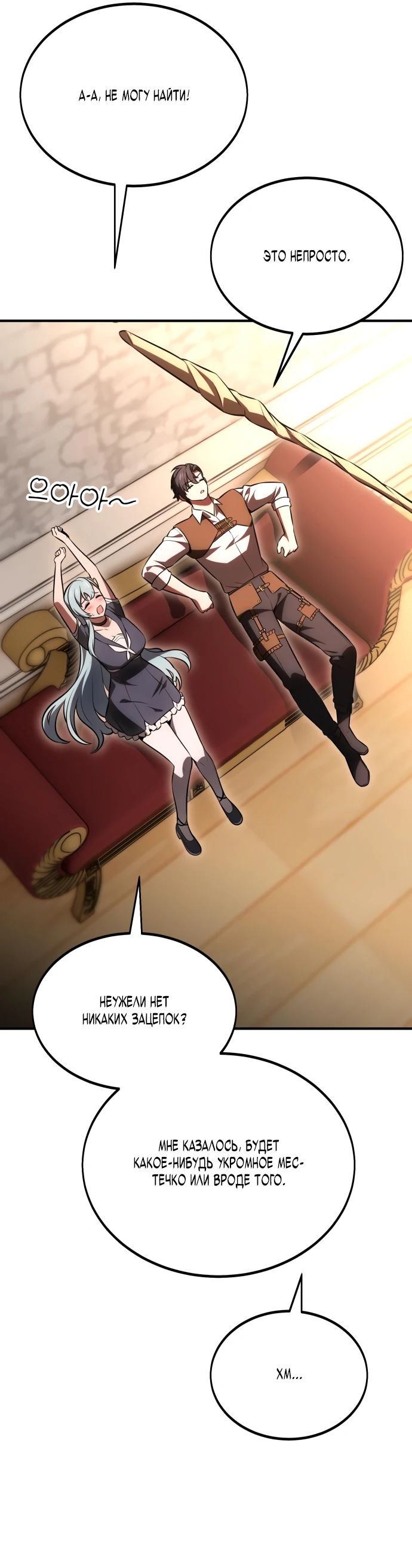 Read Я убил игрока академии RU Manga Online