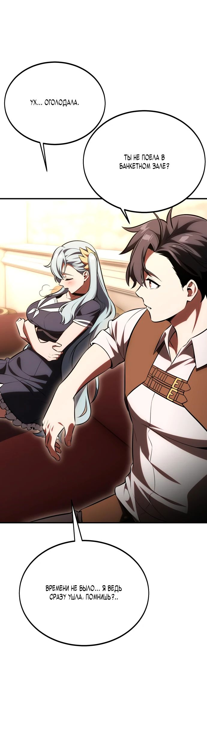 Read Я убил игрока академии RU Manga Online