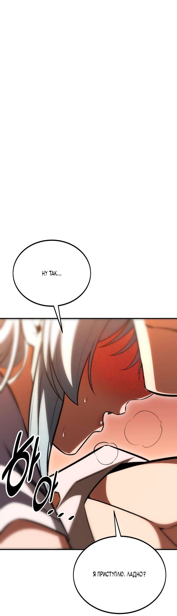 Read Я убил игрока академии RU Manga Online
