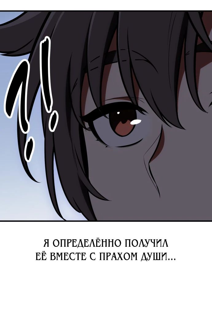 Read Я убил игрока академии RU Manga Online