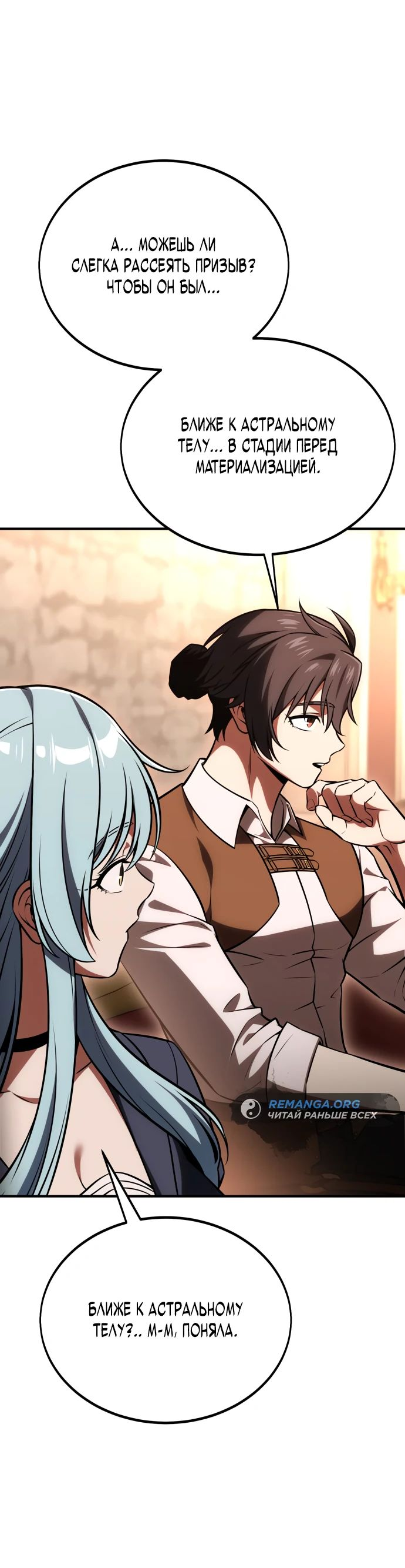 Read Я убил игрока академии RU Manga Online