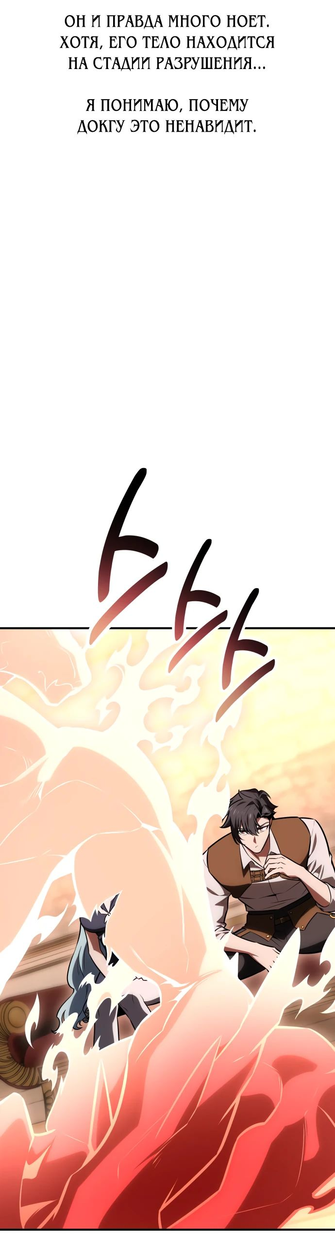 Read Я убил игрока академии RU Manga Online