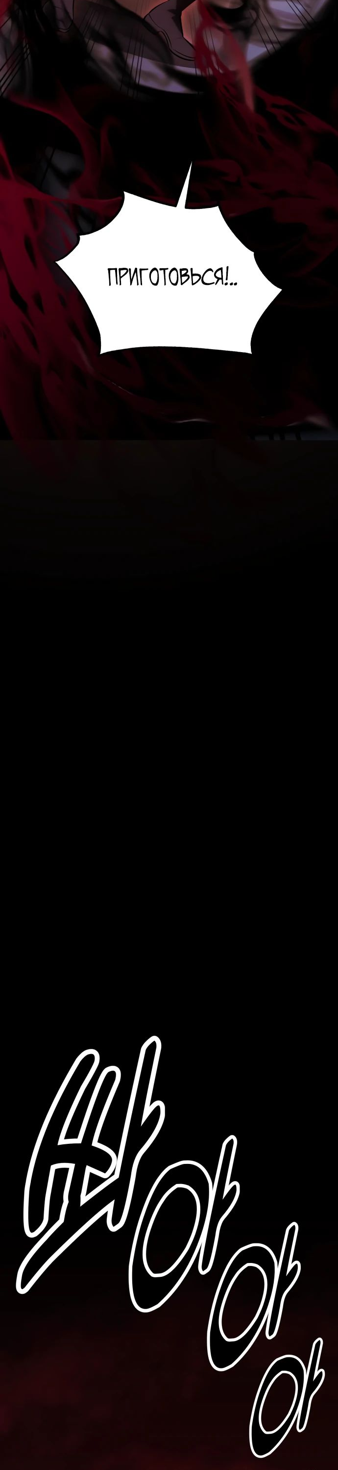 Read Я убил игрока академии RU Manga Online