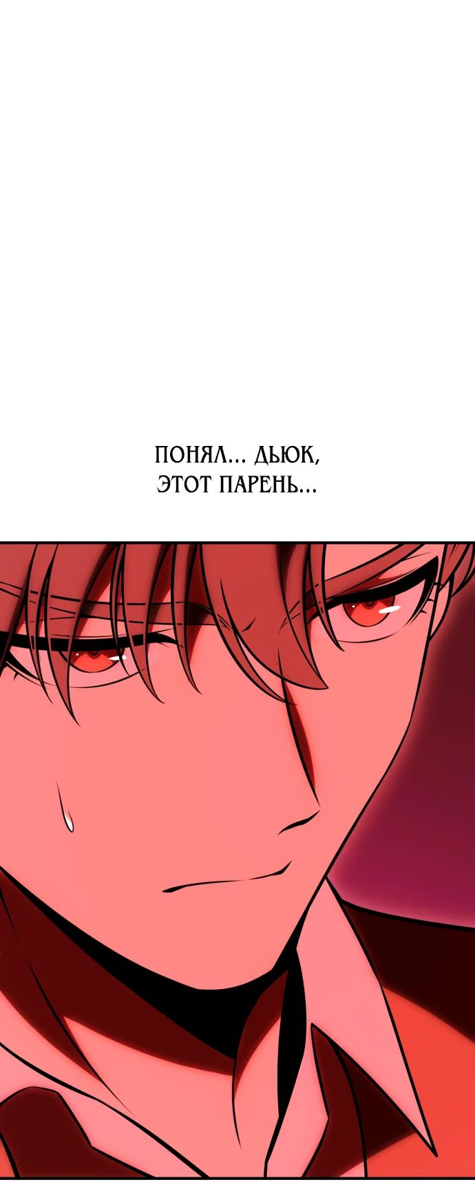 Read Я убил игрока академии RU Manga Online