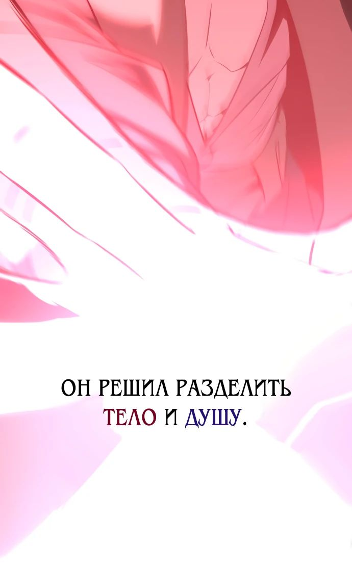 Read Я убил игрока академии RU Manga Online
