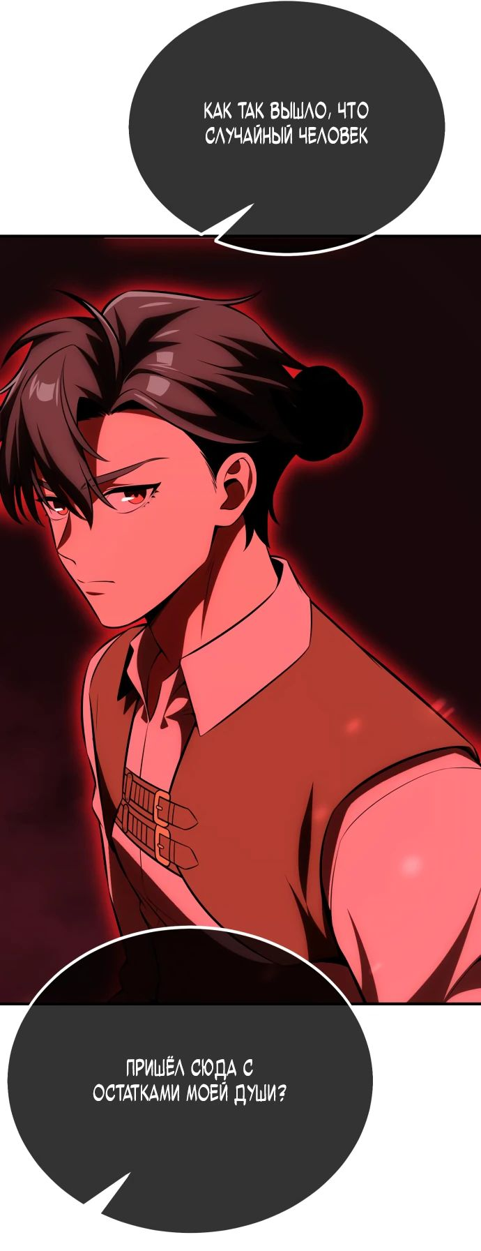 Read Я убил игрока академии RU Manga Online