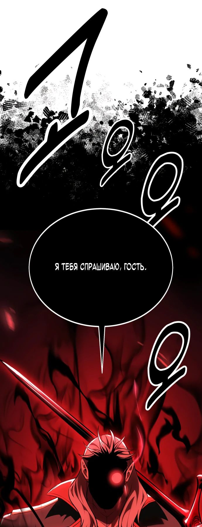 Read Я убил игрока академии RU Manga Online