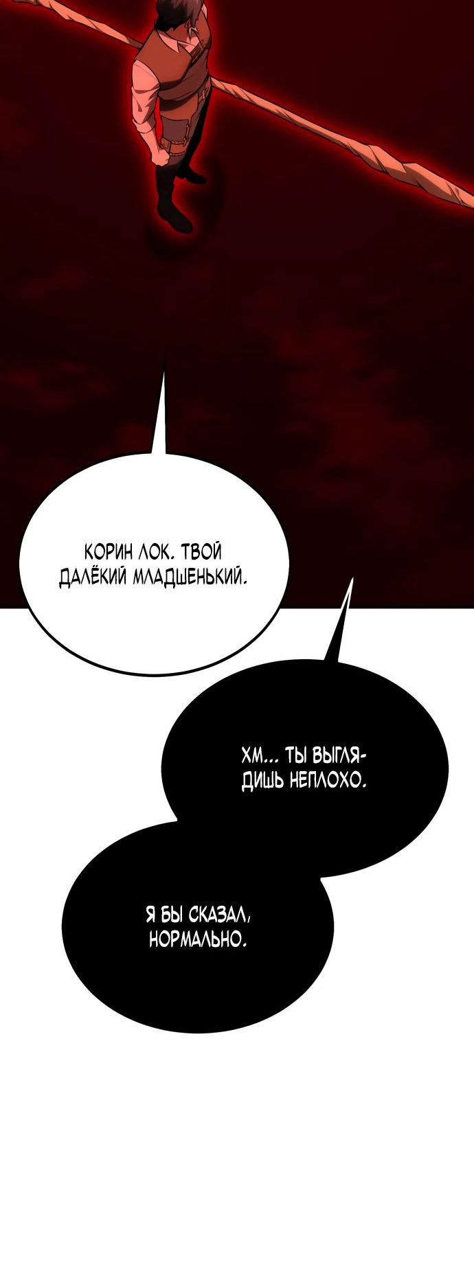 Read Я убил игрока академии RU Manga Online