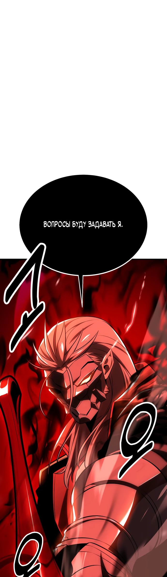 Read Я убил игрока академии RU Manga Online