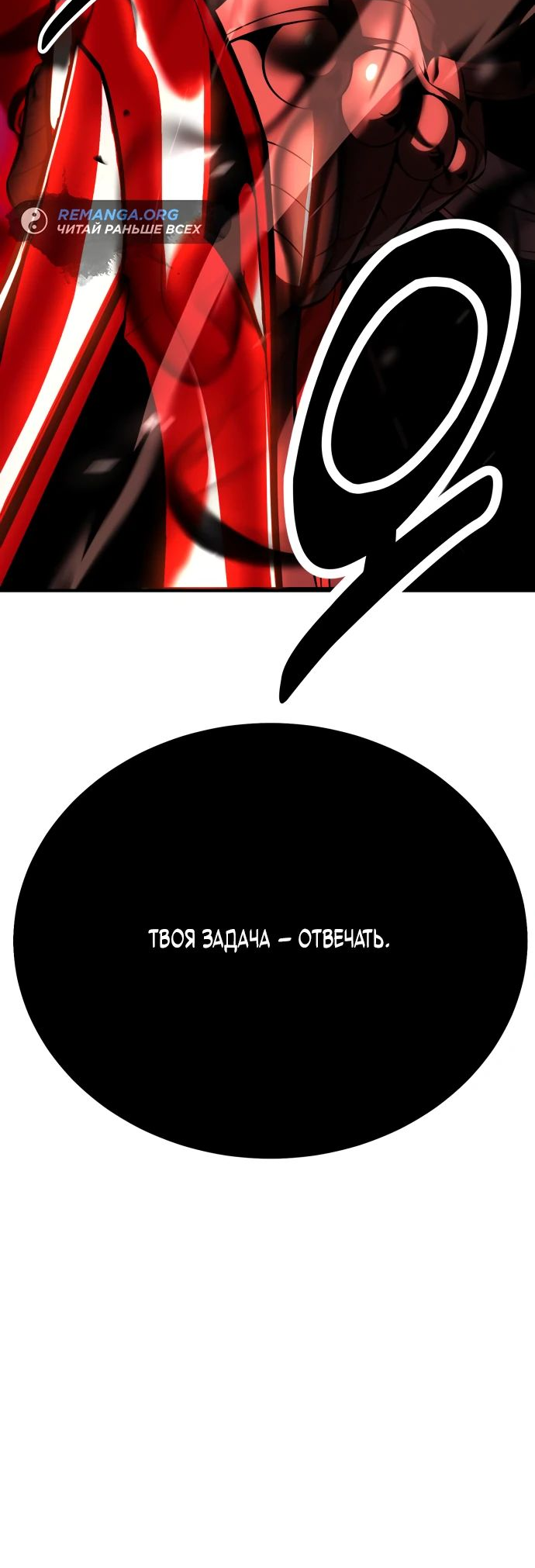 Read Я убил игрока академии RU Manga Online