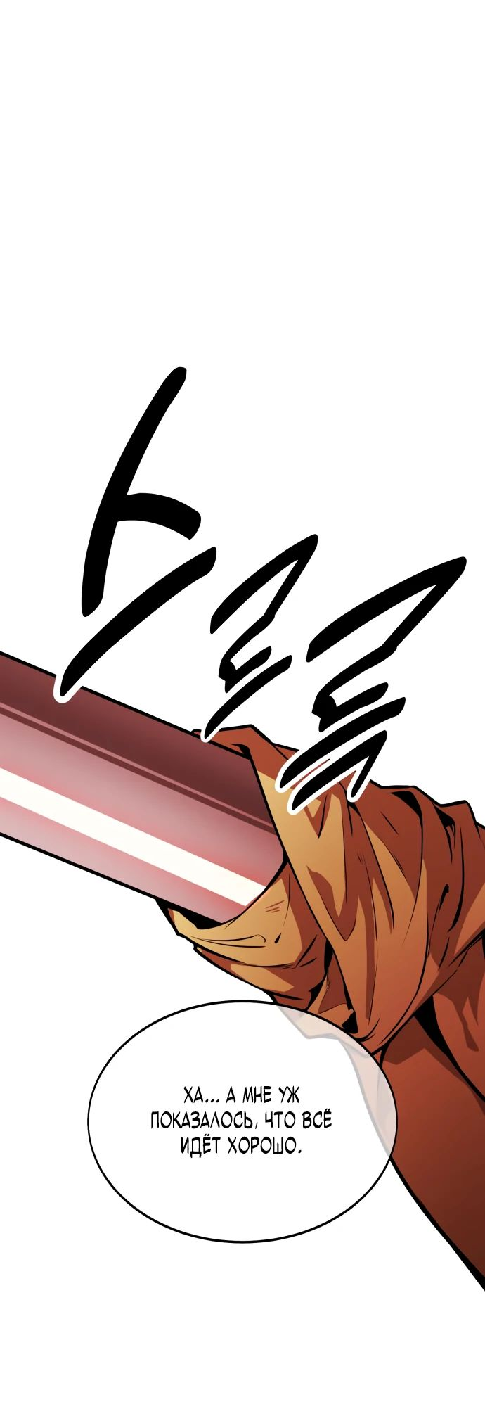 Read Я убил игрока академии RU Manga Online