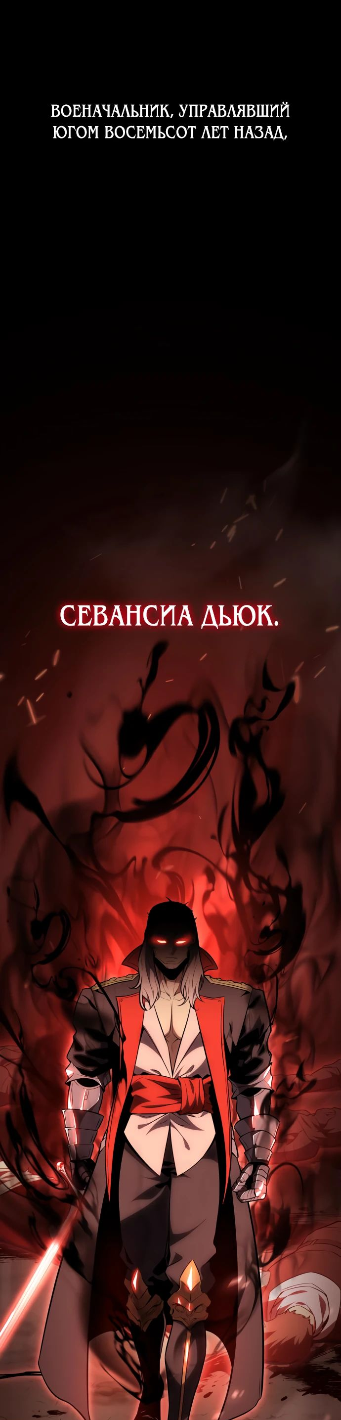 Read Я убил игрока академии RU Manga Online