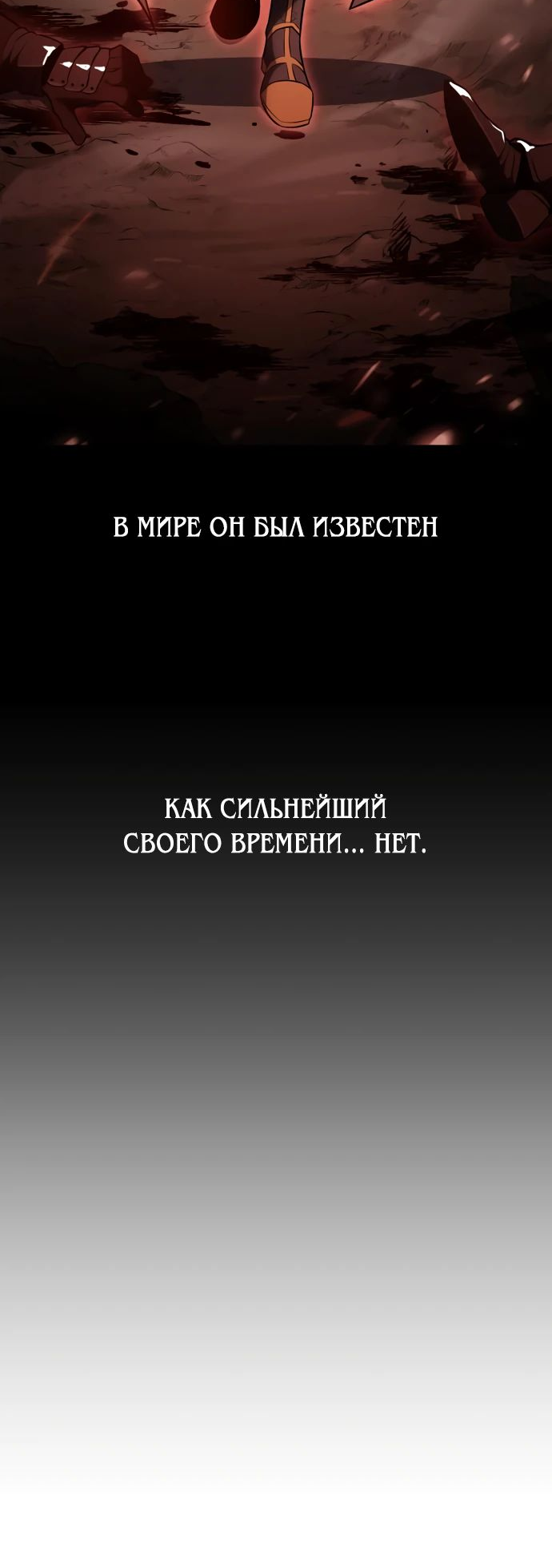 Read Я убил игрока академии RU Manga Online