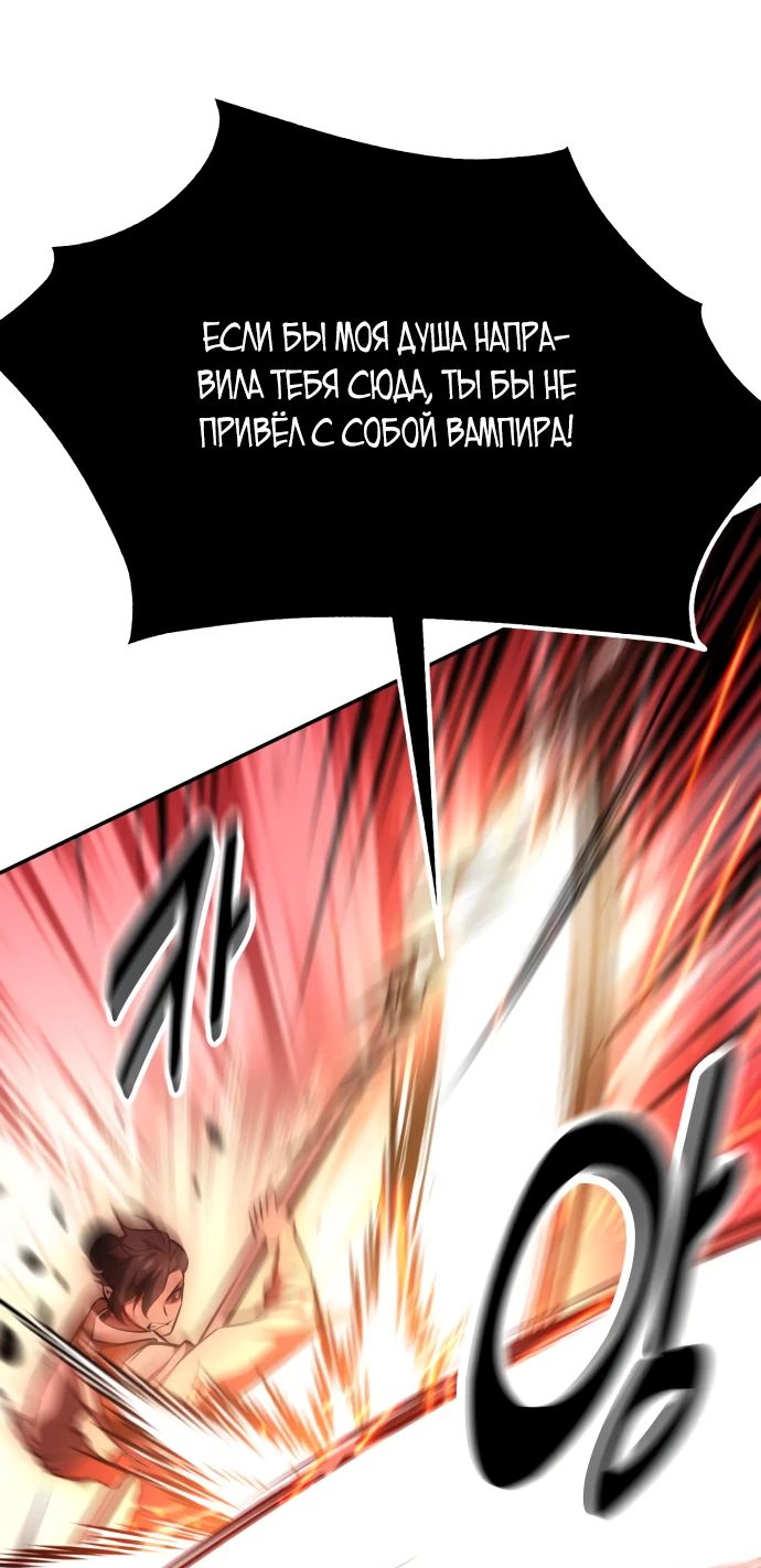 Read Я убил игрока академии RU Manga Online