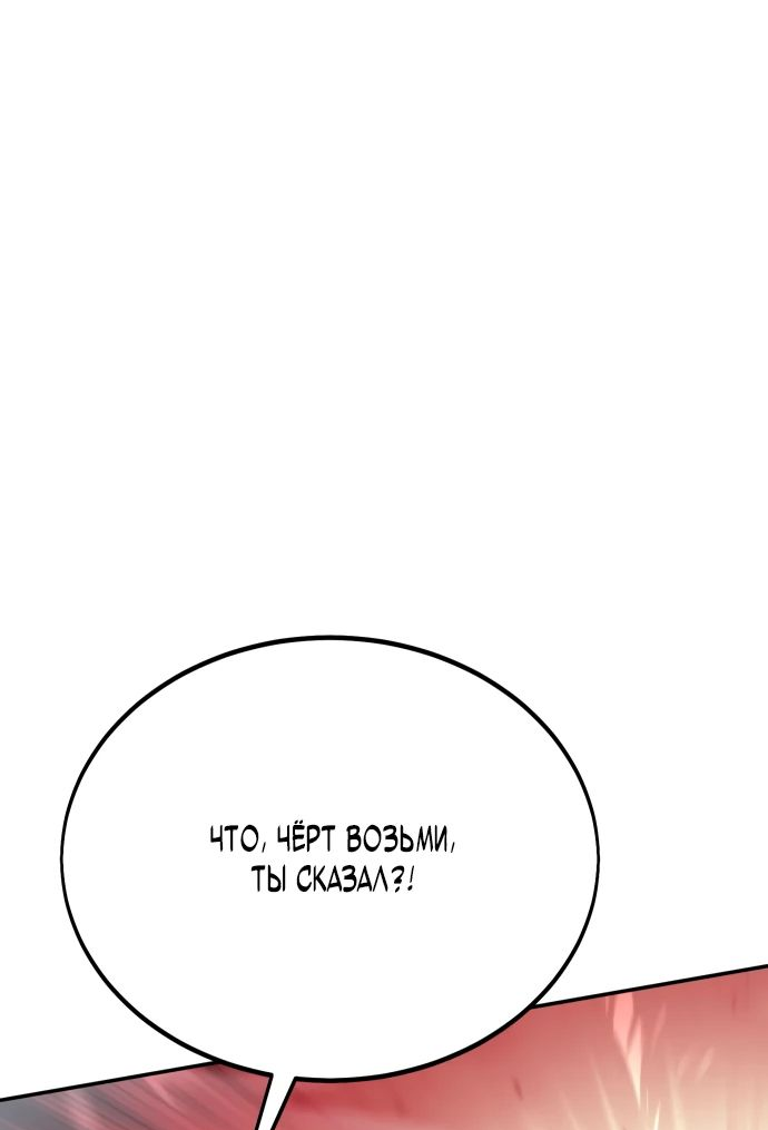 Read Я убил игрока академии RU Manga Online