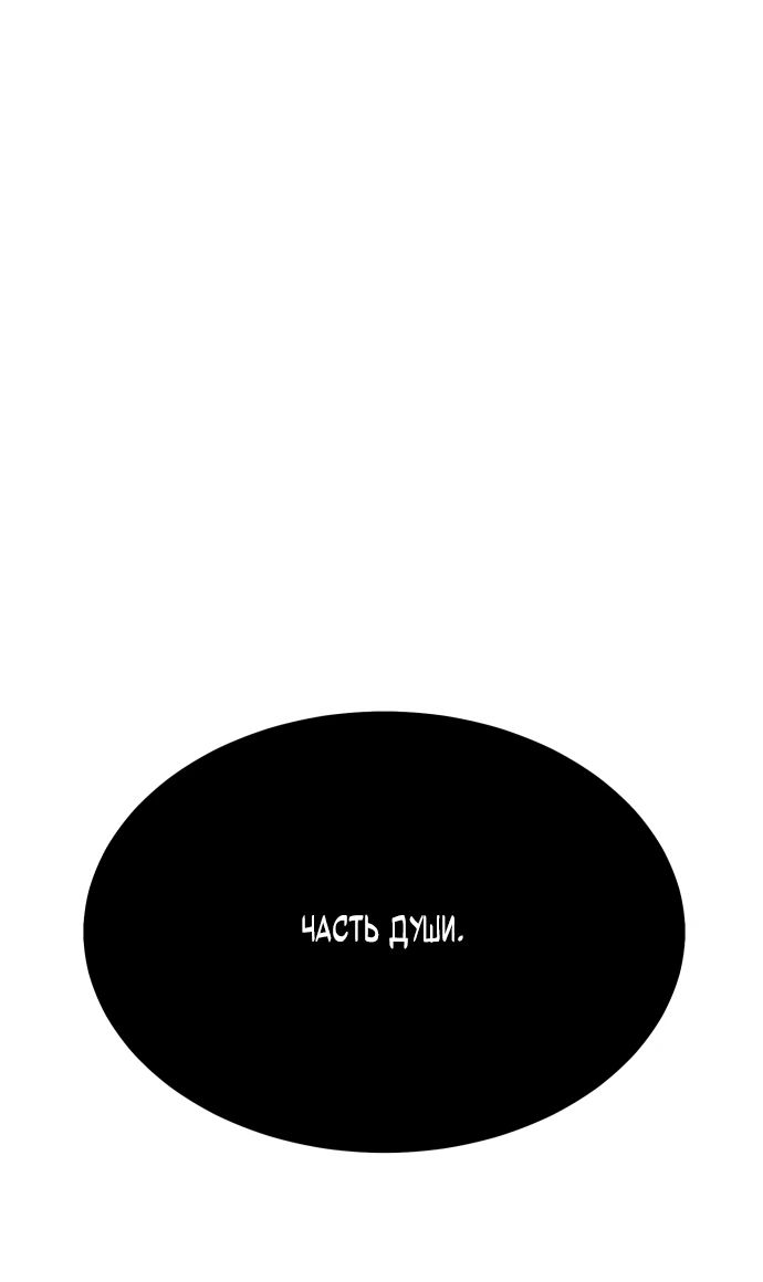 Read Я убил игрока академии RU Manga Online