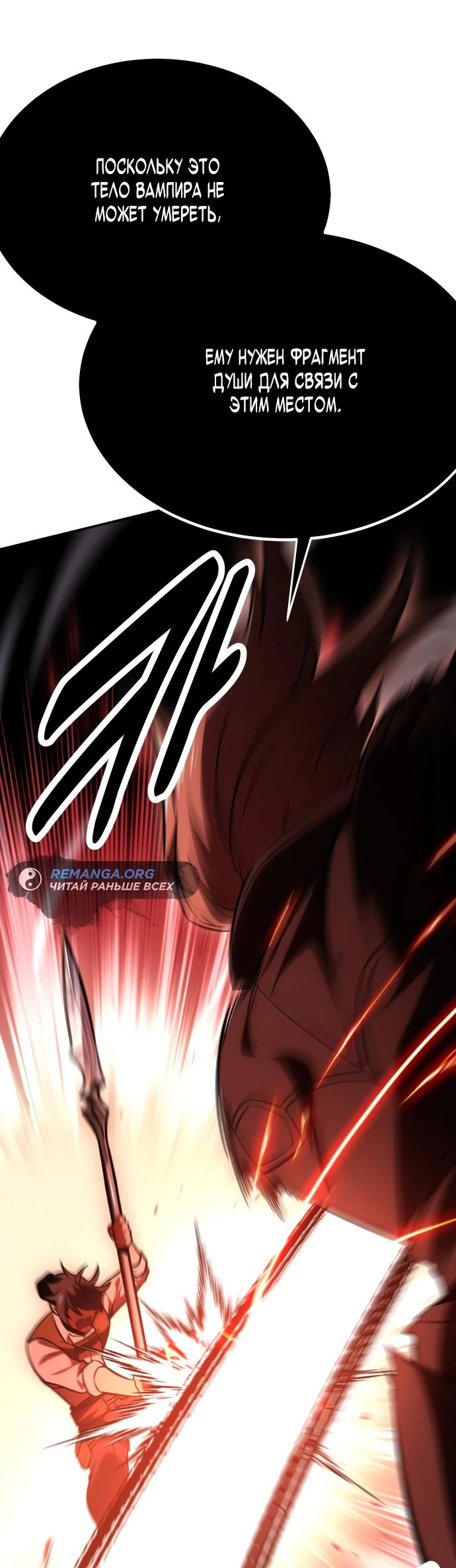 Read Я убил игрока академии RU Manga Online
